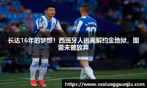谈球吧在线APP