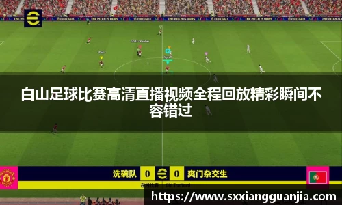 谈球吧在线APP